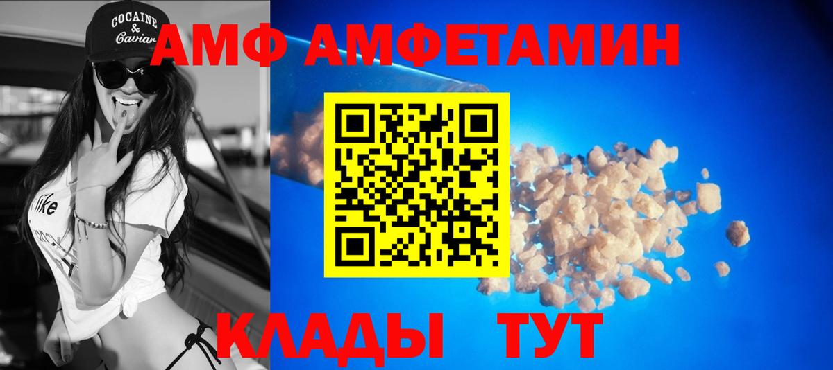 Магадан  omg онион  АМФЕТАМИН  Вход с VPN  Amphetamine Premium 