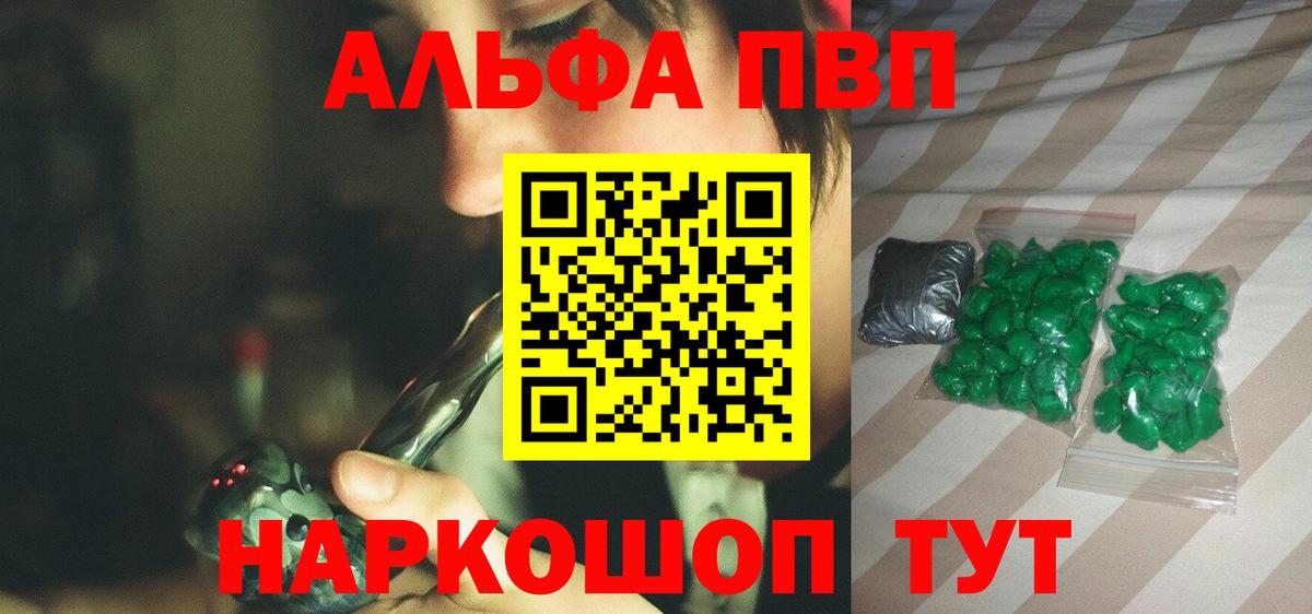 A-PVP СК  хочу   Магадан  А ПВП СК  Alpha PVP кристаллы  Вход с VPN 