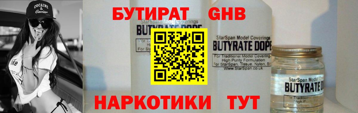 Магадан  Бутират BDO  Вход с VPN 