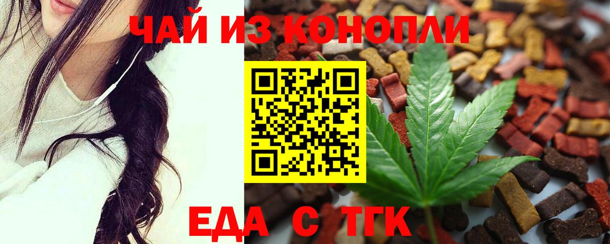 Печенье с ТГК конопля  Вход с VPN  Магадан 