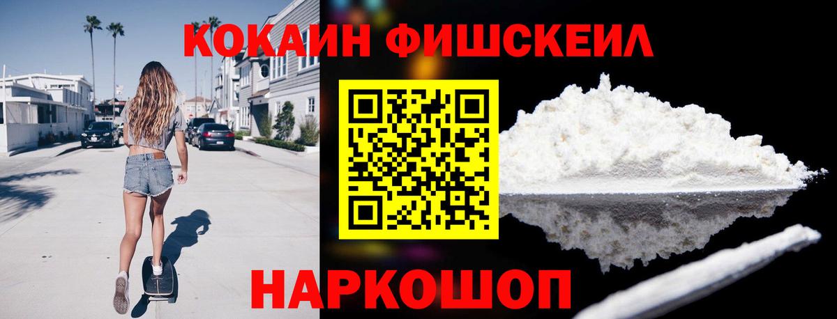 КОКАИН  Cocaine Колумбийский  Cocaine Columbia  Вход с VPN  Магадан 