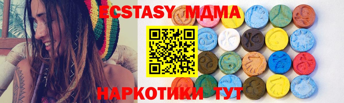 Экстази ешки  Экстази 280мг  Магадан  Вход с VPN 