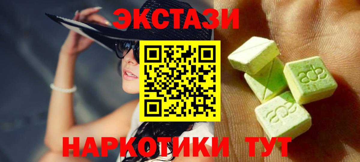 Экстази mix Магадан