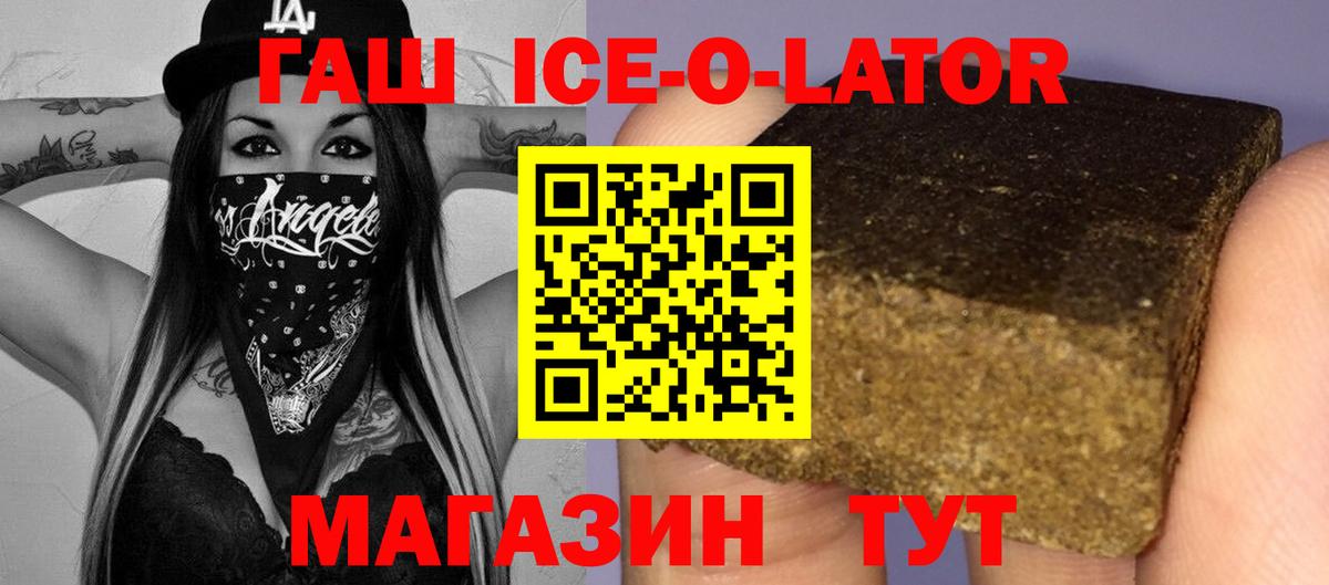 ГАШ гашик  Вход с VPN  магазин  наркотиков  Магадан  Гашиш 