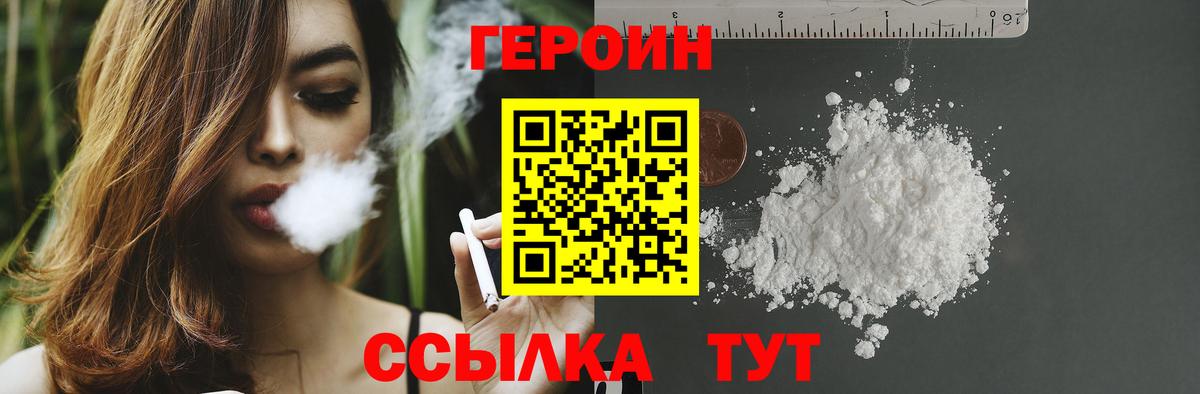 Магадан  ГЕРОИН белый  Вход с VPN 