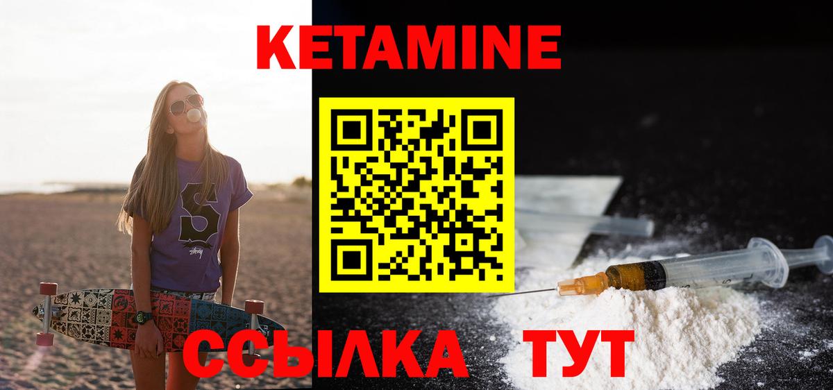 сайты даркнета наркотические препараты  Кетамин ketamine  Вход с VPN  Магадан 