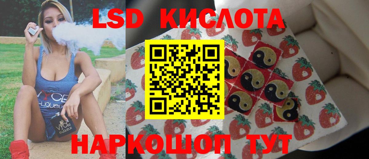 LSD-25 экстази ecstasy Магадан
