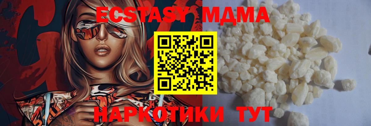 Магадан  МДМА crystal  MDMA кристаллы  MDMA  Вход с VPN 