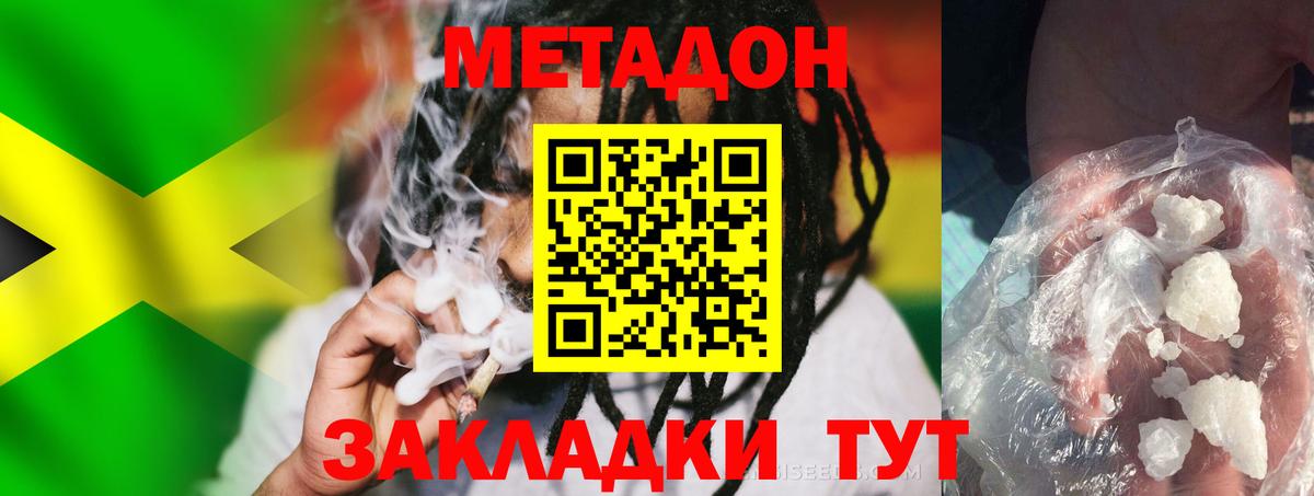 МЕТАДОН VHQ  Вход с VPN  Метадон VHQ  Магадан 