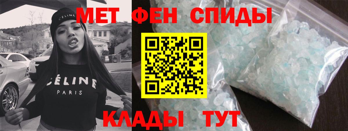 Первитин мет Магадан