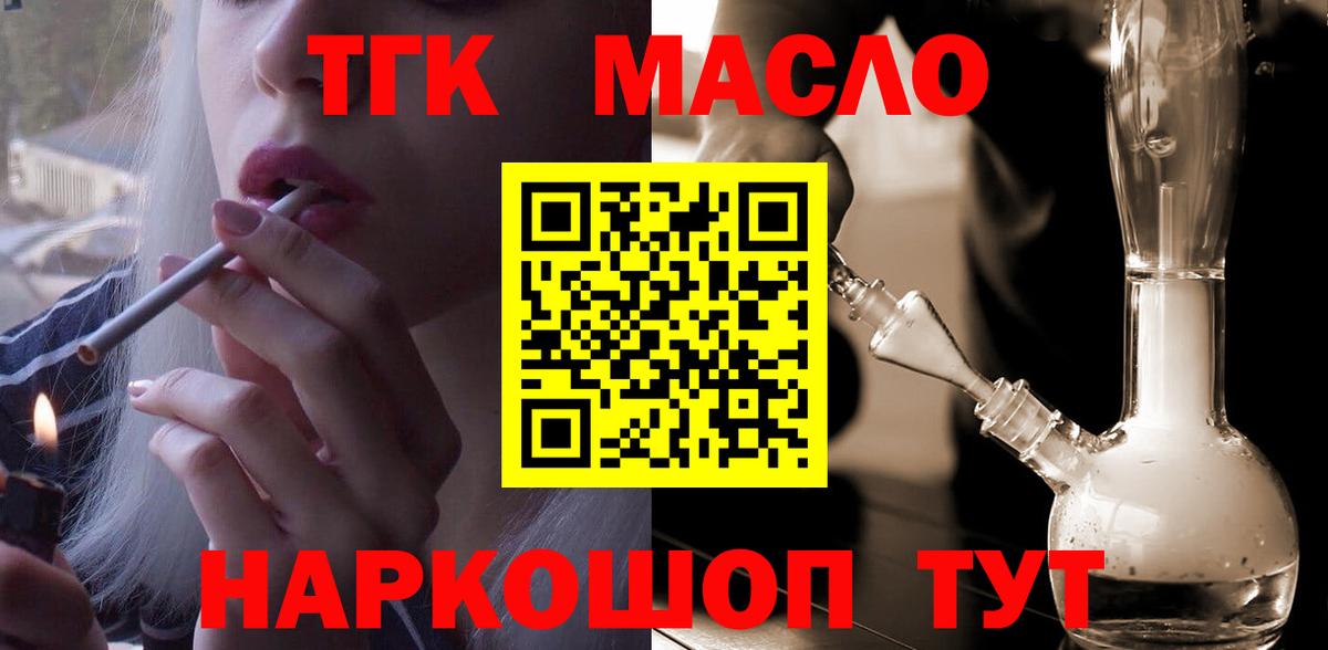 ТГК вейп с тгк Магадан